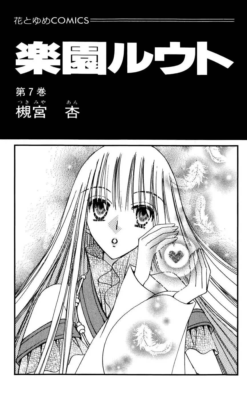 Rakuen Route Chapter 24 4